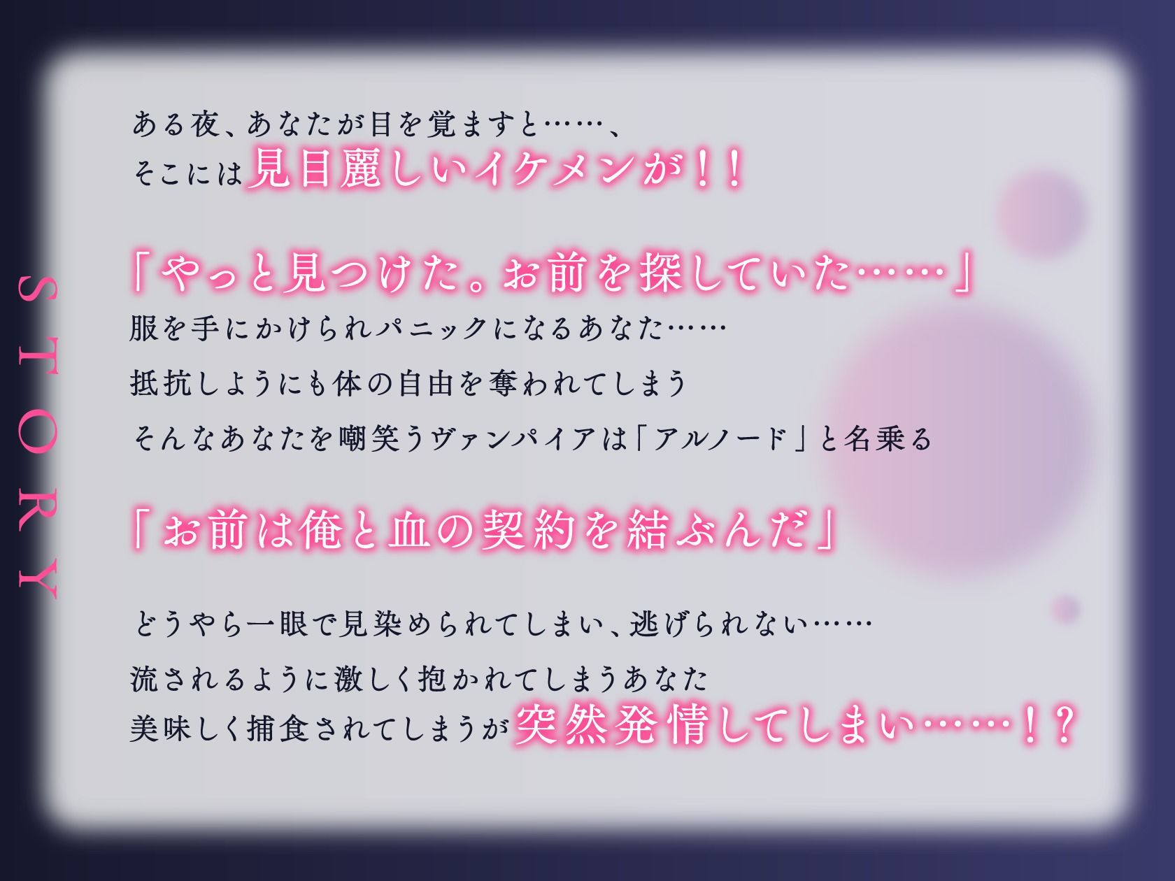 脳がトロける吸血発情×執着ダダ漏れ共依存レ○プ→ラブ堕ちえっち 〜長年探した運命の相手だと分かって絶対に逃しません〜 - サンプル画像 1