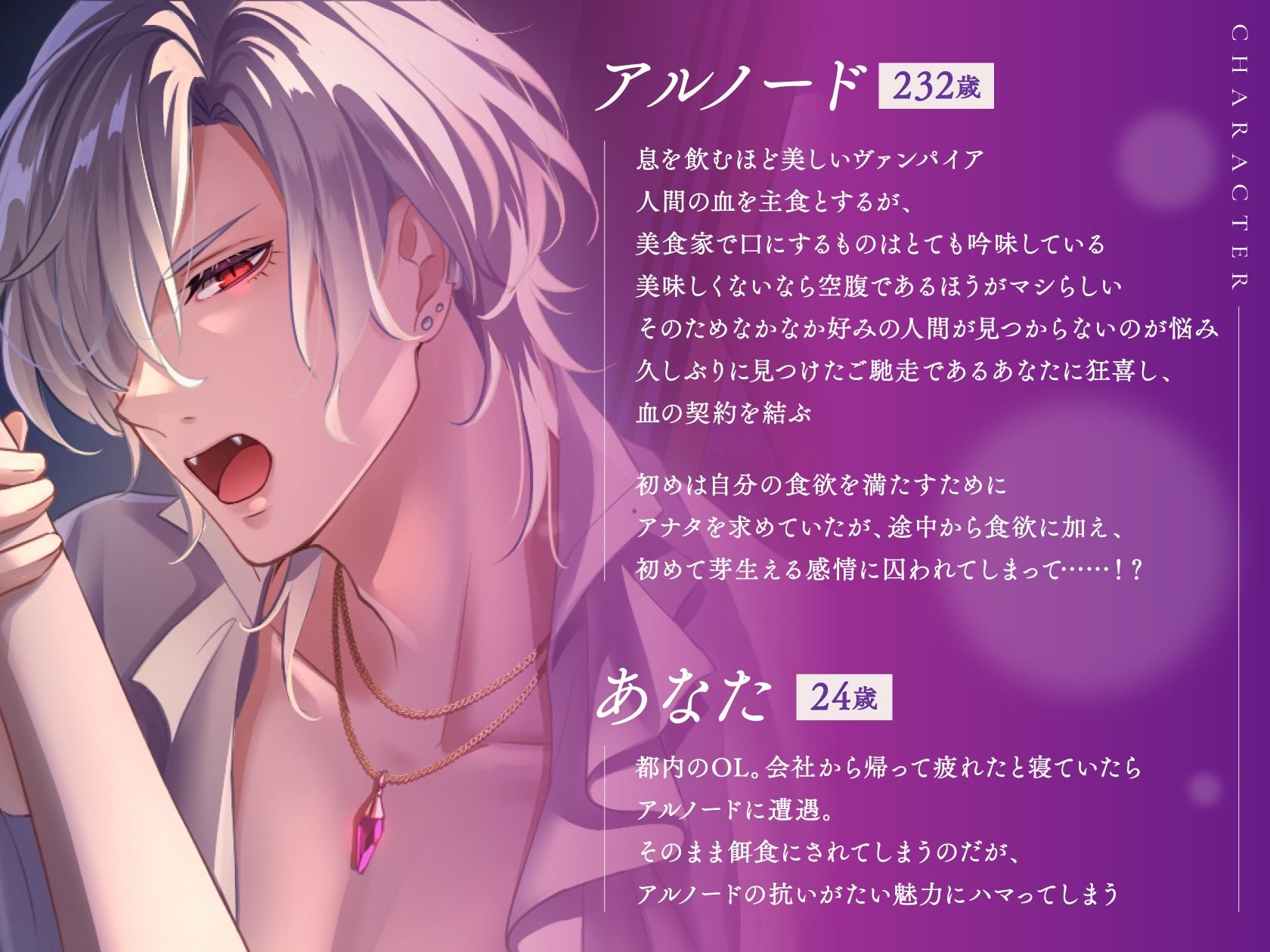 脳がトロける吸血発情×執着ダダ漏れ共依存レ○プ→ラブ堕ちえっち 〜長年探した運命の相手だと分かって絶対に逃しません〜 - サンプル画像 3