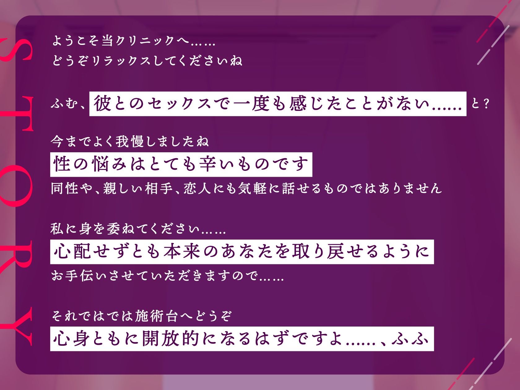 〜ドSドクターの絶頂管理の執着えっち〜 奥深ぁ〜く溺愛責めする膣イキよしよしクリニック - サンプル画像 1