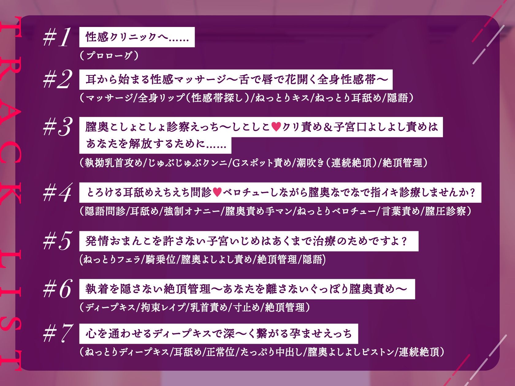 〜ドSドクターの絶頂管理の執着えっち〜 奥深ぁ〜く溺愛責めする膣イキよしよしクリニック - サンプル画像 3
