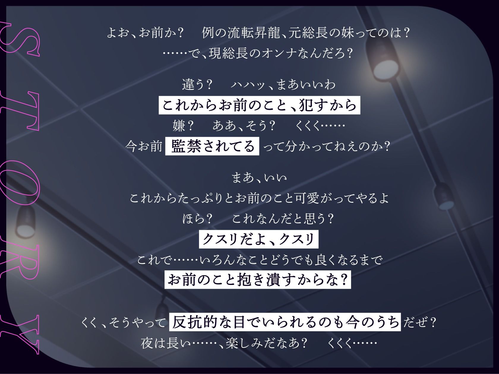 キメセク服従監禁ネトラレレ○プ〜アナタがメス堕ちするまで続く、ドS膣ボコ陥落セックス〜 - サンプル画像 1