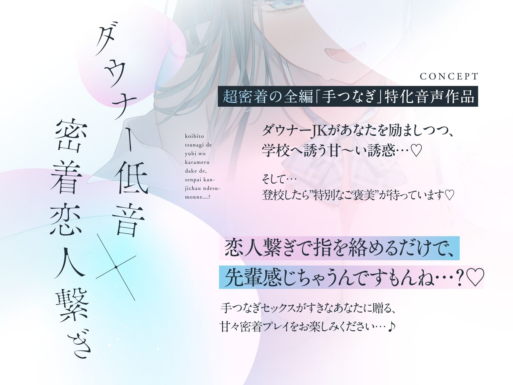 引きこもり更生委員〜ダウナーJKおま〇こに更生される純愛えっち〜 - サンプル画像 1