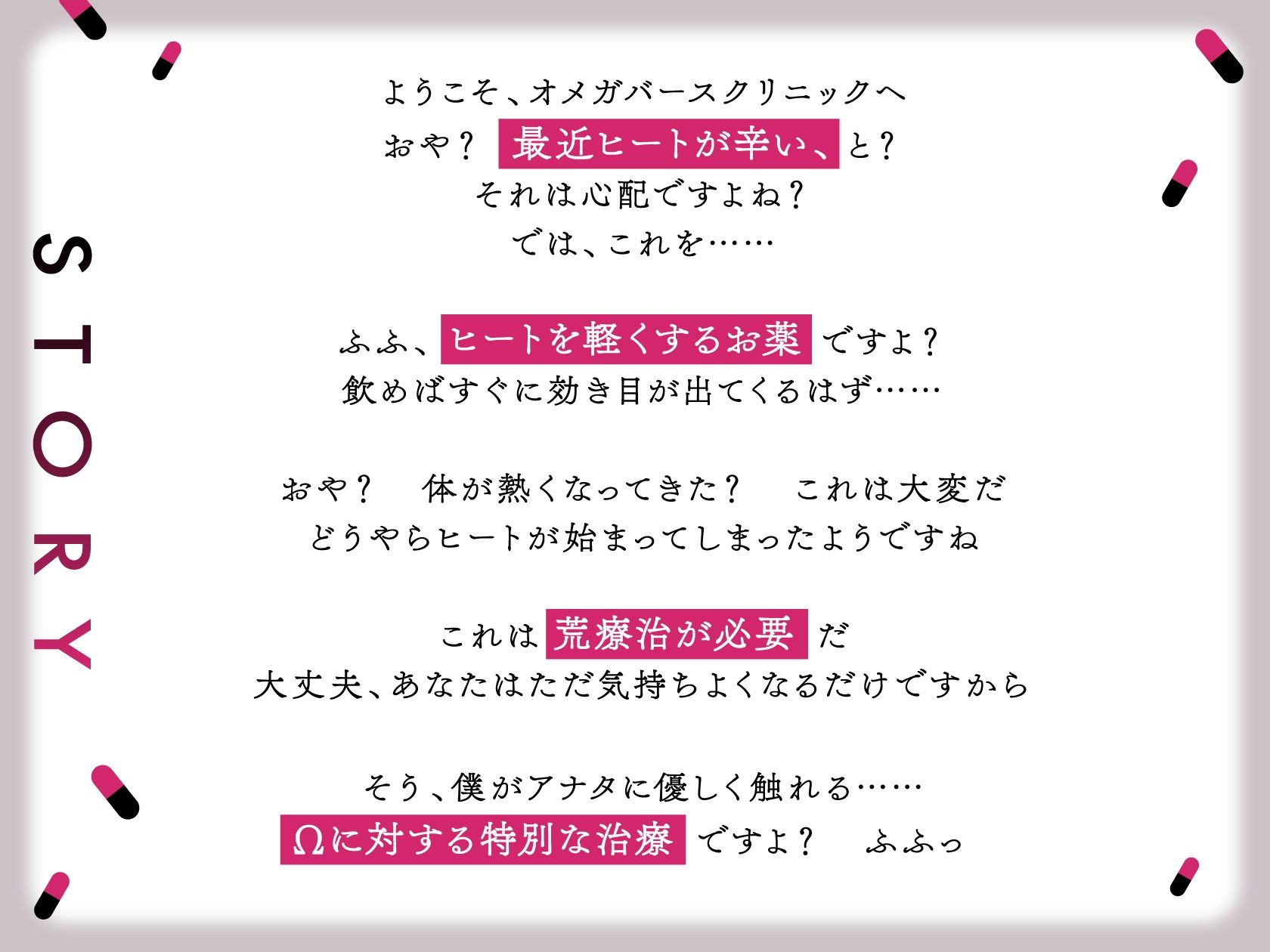 執着系αの媚薬調教発情レ○プ〜溺愛Ωまんこを膣奥よしよし孕ませ愛するイケメンドクターさん〜 - サンプル画像 1