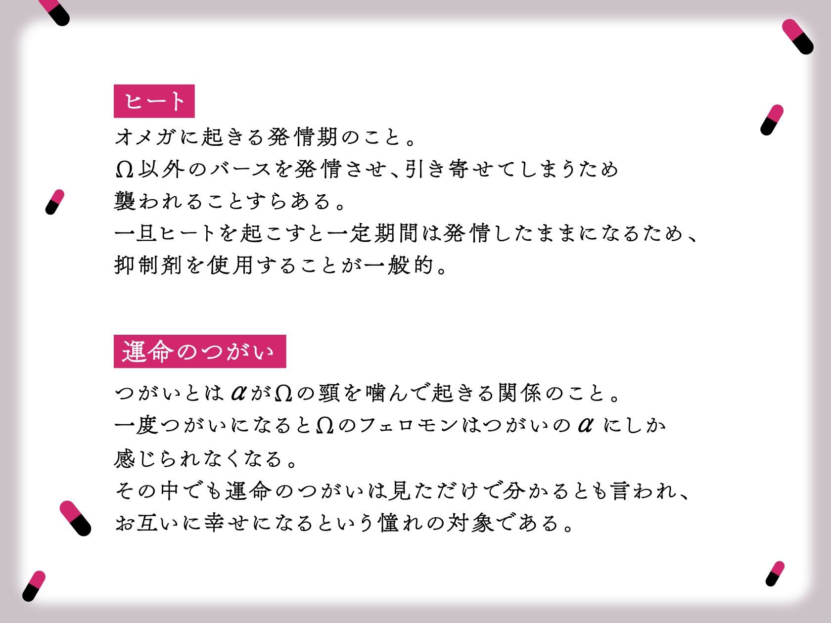 執着系αの媚薬調教発情レ○プ〜溺愛Ωまんこを膣奥よしよし孕ませ愛するイケメンドクターさん〜 - サンプル画像 5