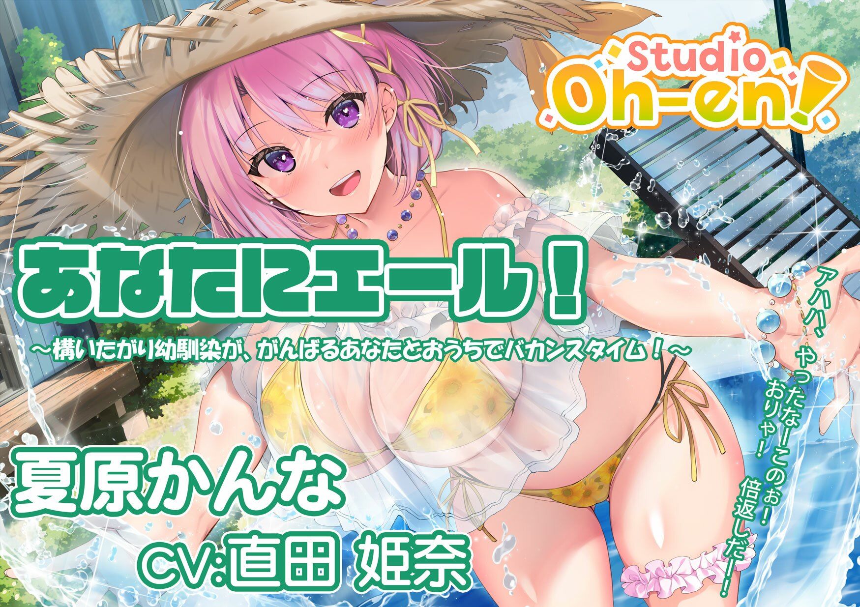 【あなたへのエールをぎゅっとまとめてお届け！/ASMR】あなたにエール！ 春夏秋冬1年ずーっと応援します！ 【あなたにエール！シリーズセット】 - サンプル画像 3