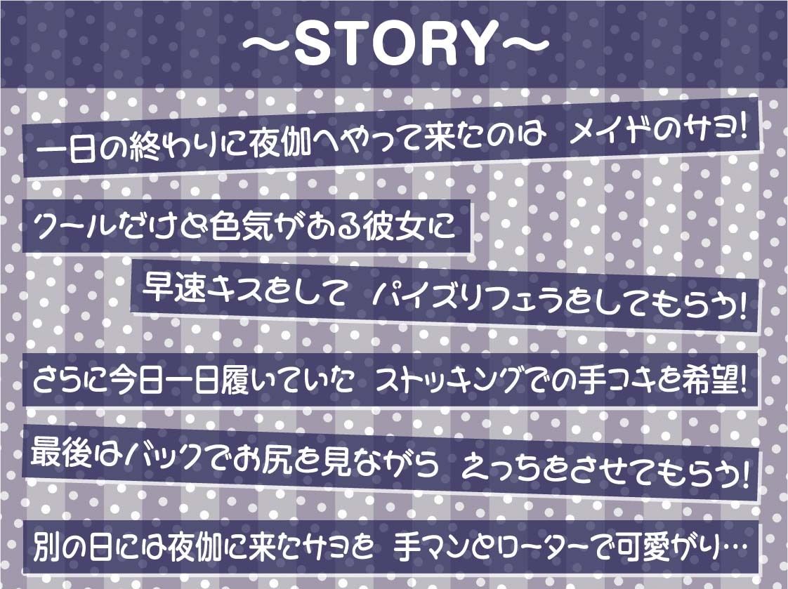 【敬語ヌキ】夜伽メイド〜清楚なのに色気があるメイドと搾精えっち〜 - サンプル画像 3