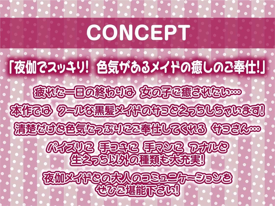 【敬語ヌキ】夜伽メイド〜清楚なのに色気があるメイドと搾精えっち〜 - サンプル画像 4