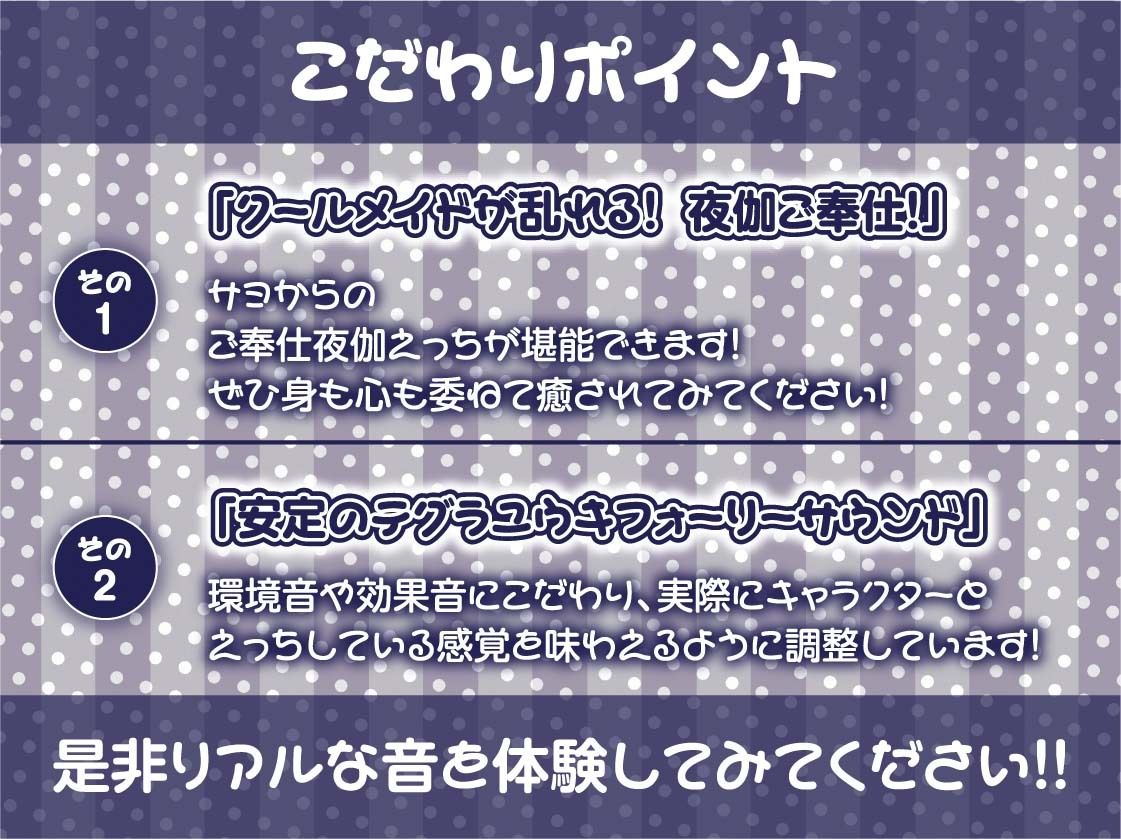 【敬語ヌキ】夜伽メイド〜清楚なのに色気があるメイドと搾精えっち〜 - サンプル画像 7