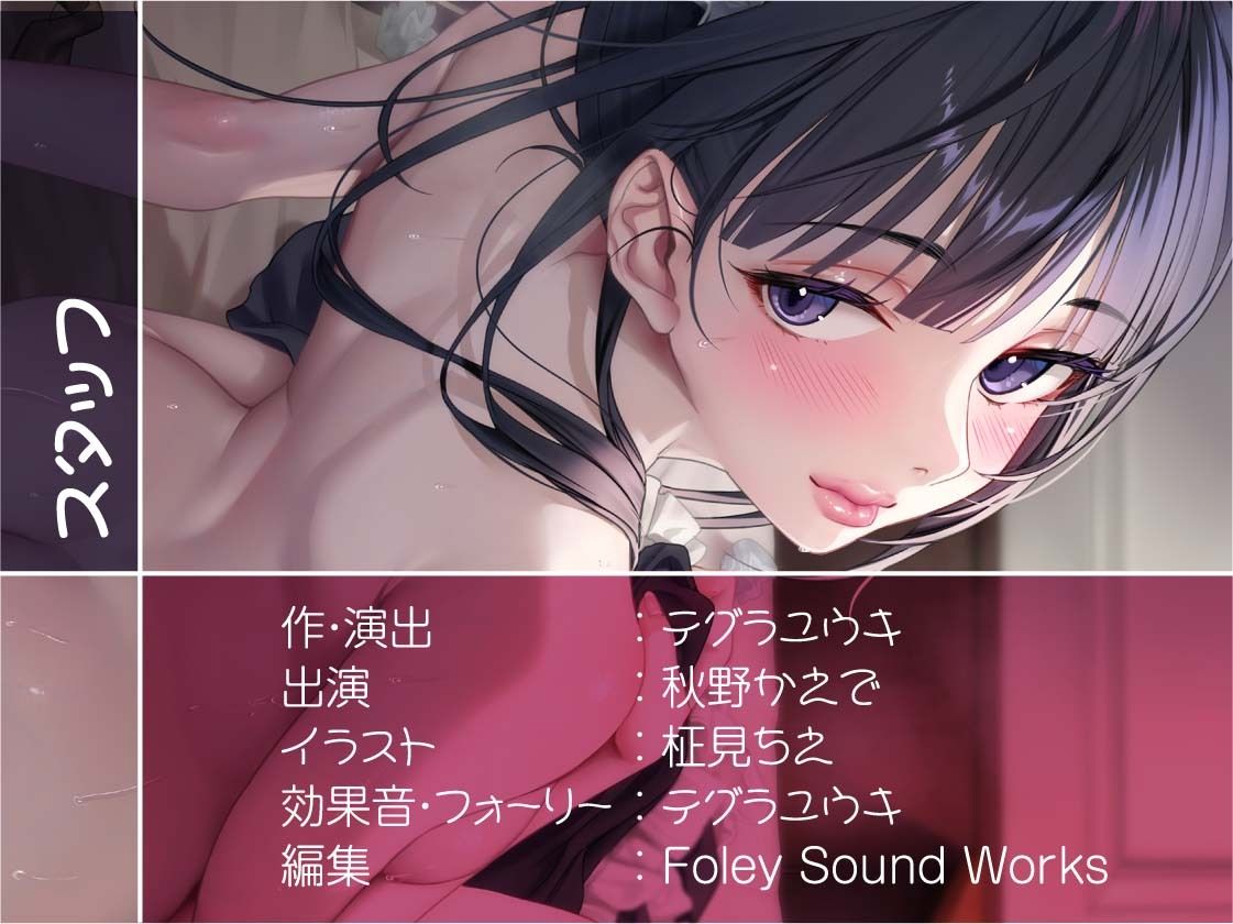 【敬語ヌキ】夜伽メイド〜清楚なのに色気があるメイドと搾精えっち〜 - サンプル画像 8