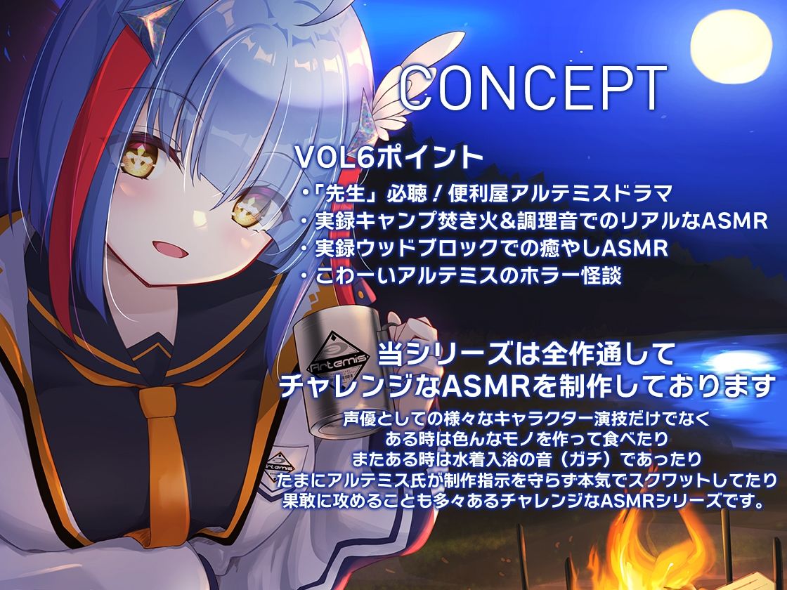 Artemis ASMR_Voice.VOL6 疲れた貴方に捧げる癒やしの言の葉【DL版】 - サンプル画像 2