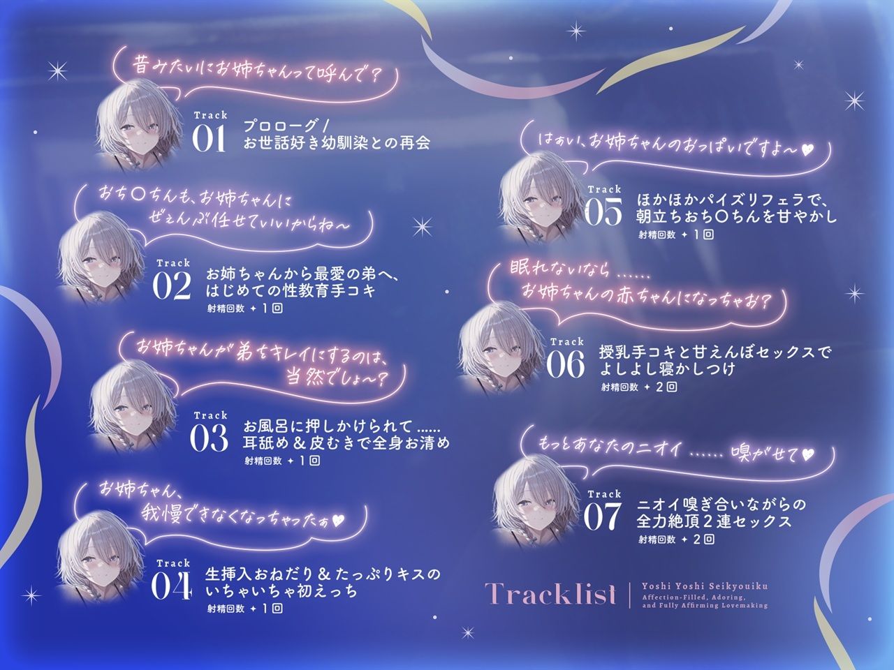 【姉×溺愛×匂いフェチ】月お姉ちゃんのよしよし性教育〜愛情だくだく甘やかし全肯定えっち〜【KU100/フォーリー】 - サンプル画像 2