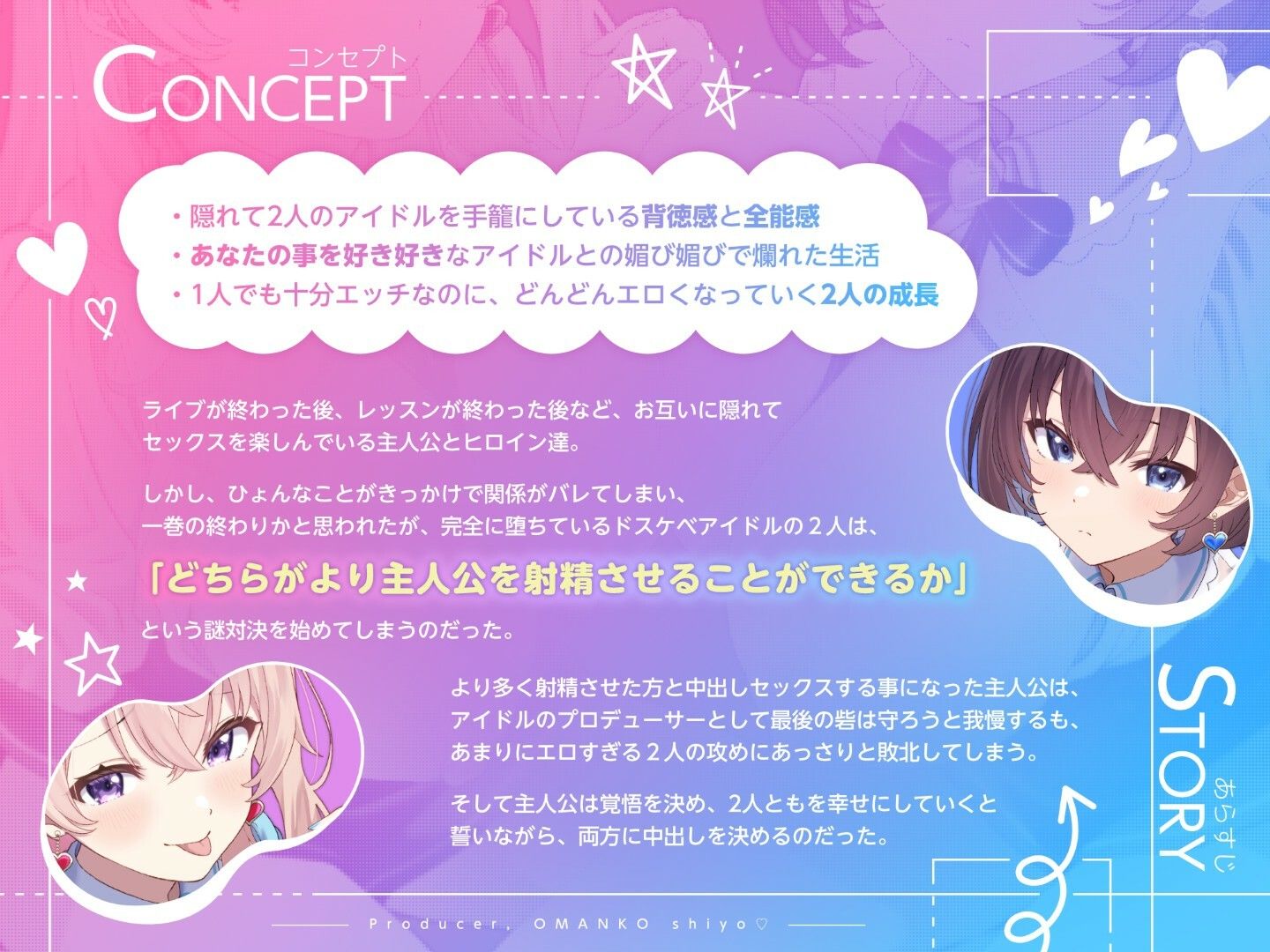 プロデューサー、おまんこしよっ（はーと）〜ダウナー系と性悪小悪魔系のWアイドルと公認二股でドスケベ媚び媚びオホ声3P〜 - サンプル画像 1