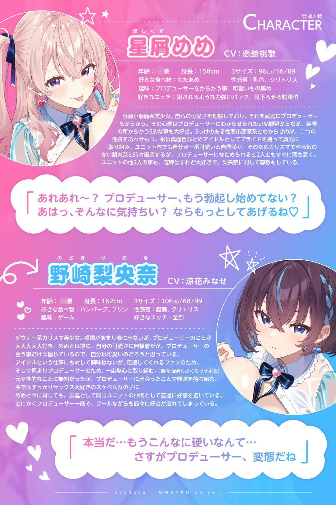 プロデューサー、おまんこしよっ（はーと）〜ダウナー系と性悪小悪魔系のWアイドルと公認二股でドスケベ媚び媚びオホ声3P〜 - サンプル画像 2