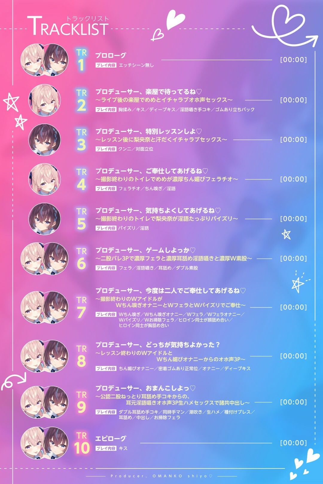 プロデューサー、おまんこしよっ（はーと）〜ダウナー系と性悪小悪魔系のWアイドルと公認二股でドスケベ媚び媚びオホ声3P〜 - サンプル画像 3