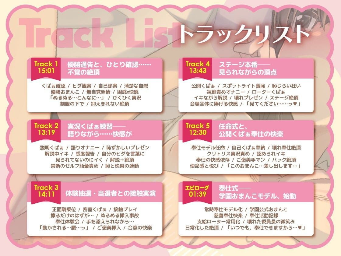 風紀委員長、おまんこ綺麗大会でまさかの優勝！ 恥辱のくぱぁ見せつけ調教 - サンプル画像 4