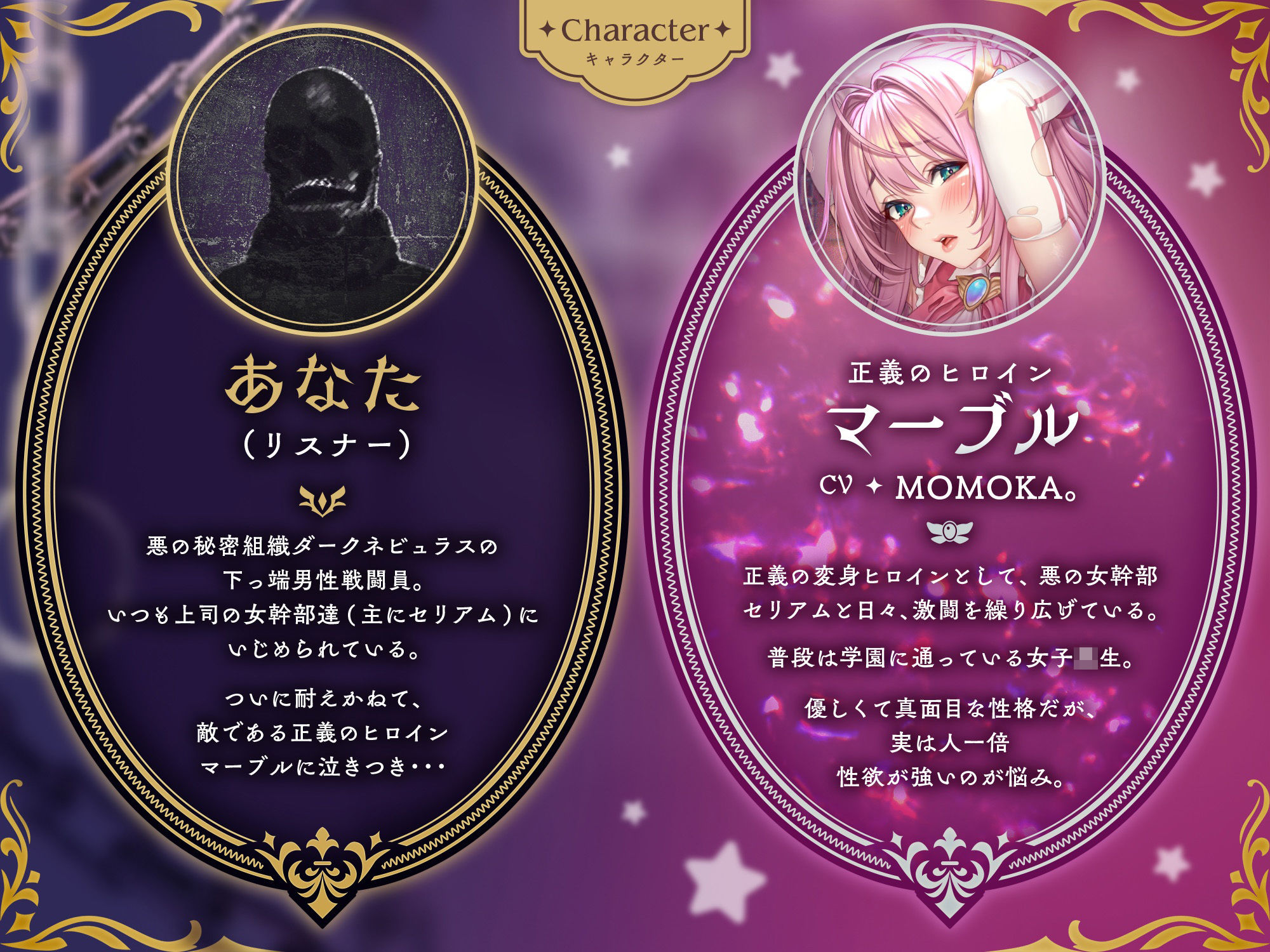 【下っ端戦闘員の復讐！？】〜いつも意地悪をしてくる’悪の女幹部達’への仕返し快楽調教♪with優しい正義のヒロインマーブル - サンプル画像 3