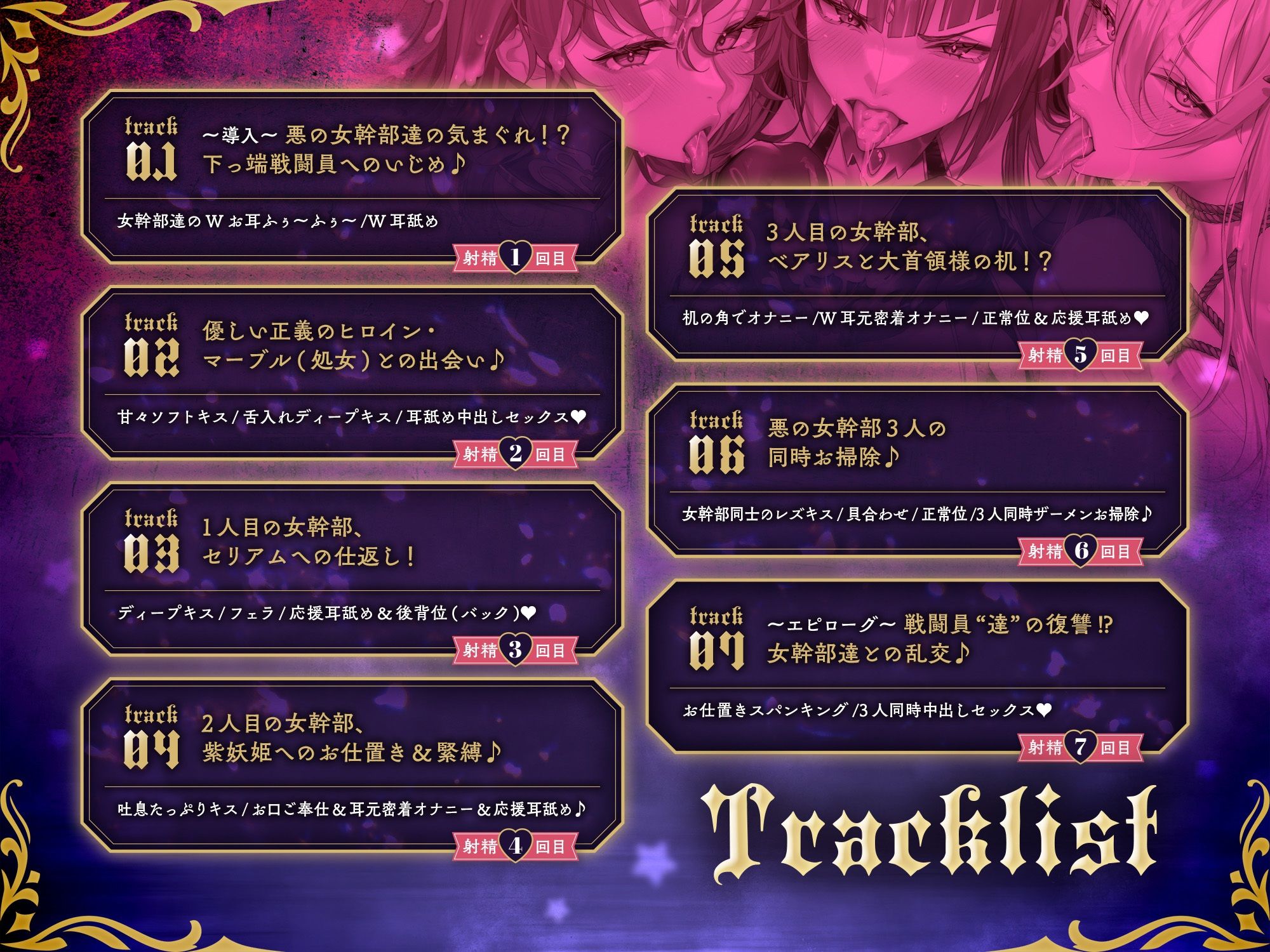 【下っ端戦闘員の復讐！？】〜いつも意地悪をしてくる’悪の女幹部達’への仕返し快楽調教♪with優しい正義のヒロインマーブル - サンプル画像 7