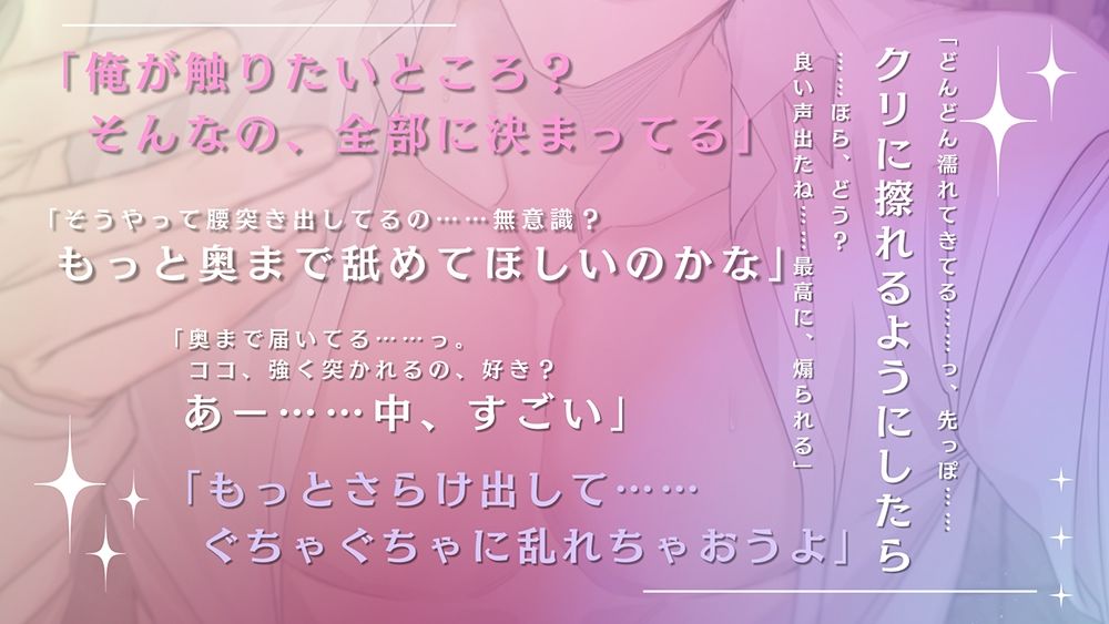 〈共通特典トラック付き〉【隠れ家で本能のままに交わる】ふたりきりの2泊3日《出演:猿飛総司》 - サンプル画像 2