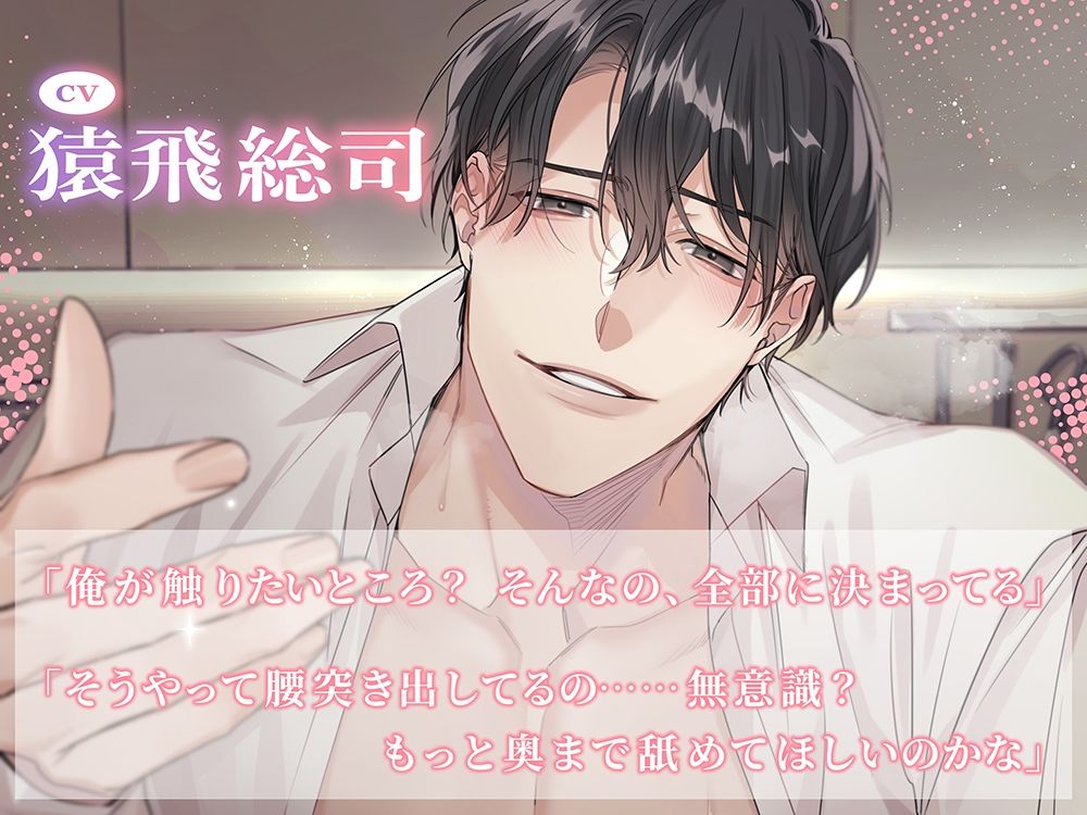 〈共通特典トラック付き〉【隠れ家で本能のままに交わる】ふたりきりの2泊3日《出演:猿飛総司》 - サンプル画像 3