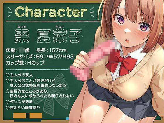 片想い相手のSEX練習に付き合ってしまう負けヒロイン系ASMR - サンプル画像 2