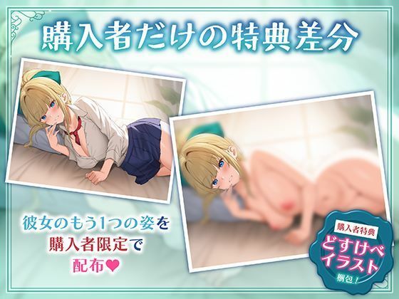 JKカノジョと同棲中。絶倫ギャルとの毎日SEX性活 - サンプル画像 1