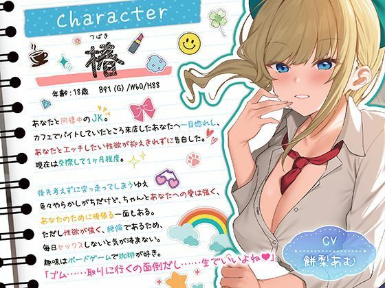 JKカノジョと同棲中。絶倫ギャルとの毎日SEX性活 - サンプル画像 2