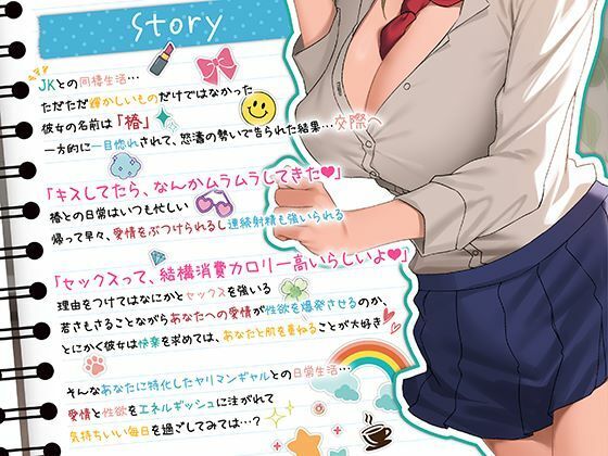 JKカノジョと同棲中。絶倫ギャルとの毎日SEX性活 - サンプル画像 3