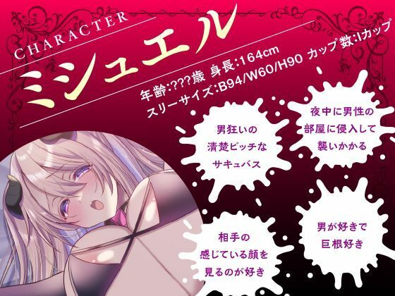 サキュバスさんの絶頂えっち-あま〜い誘惑に絶倫下剋上- - サンプル画像 2