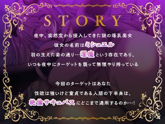 サキュバスさんの絶頂えっち-あま〜い誘惑に絶倫下剋上- - サンプル画像 3