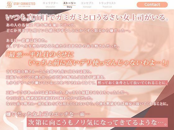 嫌いな女上司がデリヘル嬢！？立場逆転でメス堕ち専属セフレ化 - サンプル画像 2