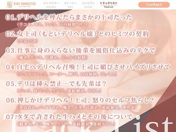 嫌いな女上司がデリヘル嬢！？立場逆転でメス堕ち専属セフレ化 - サンプル画像 4
