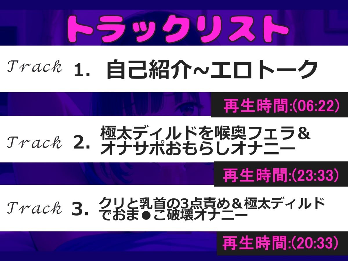 【新作価格】【豪華なおまけあり】50分越え♪【おま●こ破壊オナニー】上も下のお口もこわれちゃぅぅ.イグイグゥ〜淫乱なEカップ娘が、 極太ディルドでガバカバになるまで連続絶頂＆喉奥ディープスロート - サンプル画像 6