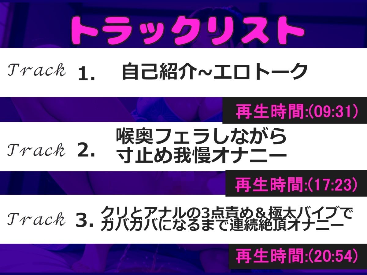 【新作価格】【豪華なおまけあり】【寸止め我慢オナニー】あ’あ’あ’クリち●ぽ..イグイグゥ〜♪ 極太バイブを使っての限界まで焦らし＆喉奥フェラオナニーであまりの気持ちよさに思わず・・汗 - サンプル画像 4