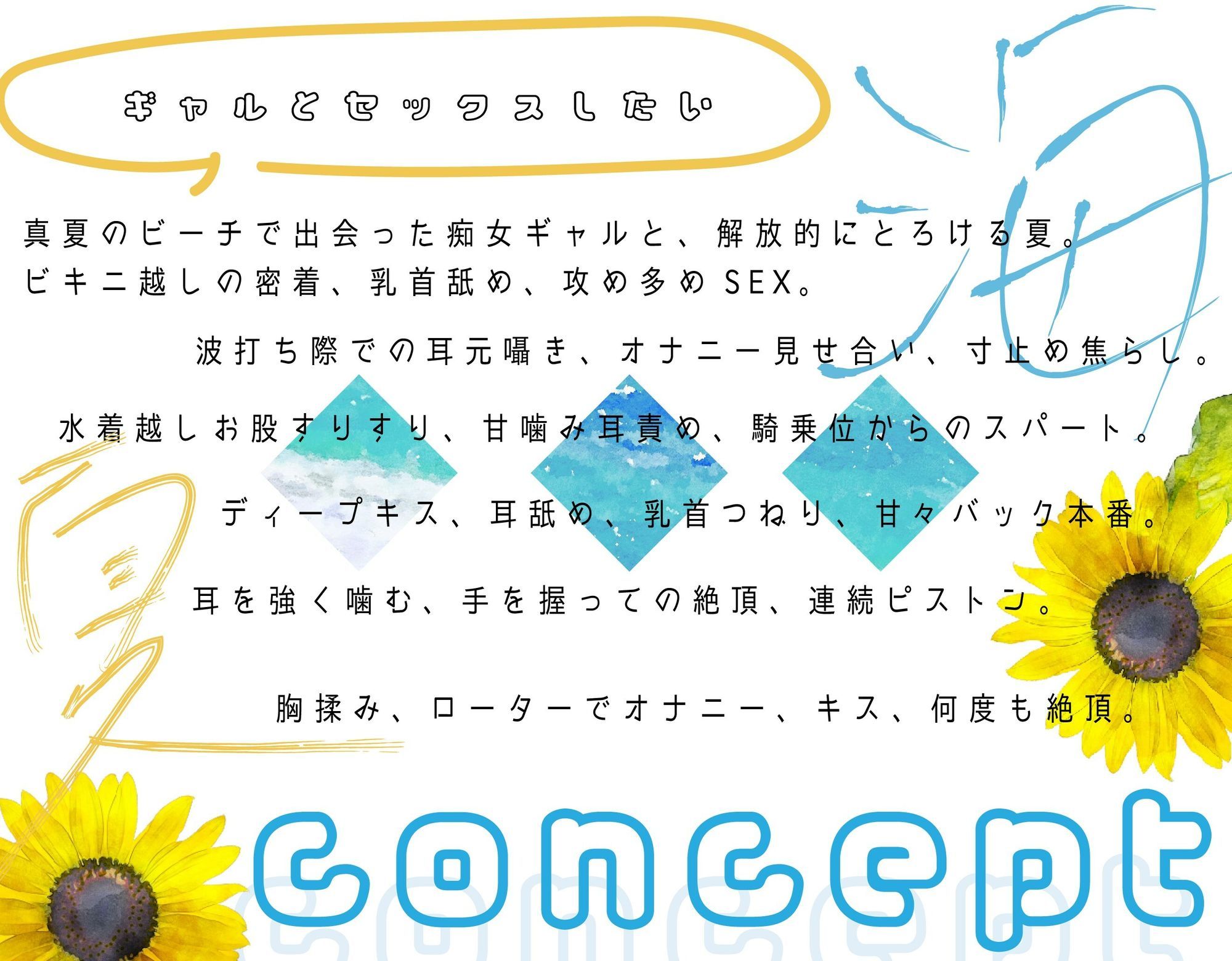 夏のビーチでギャルと、解放えっち。 - サンプル画像 3
