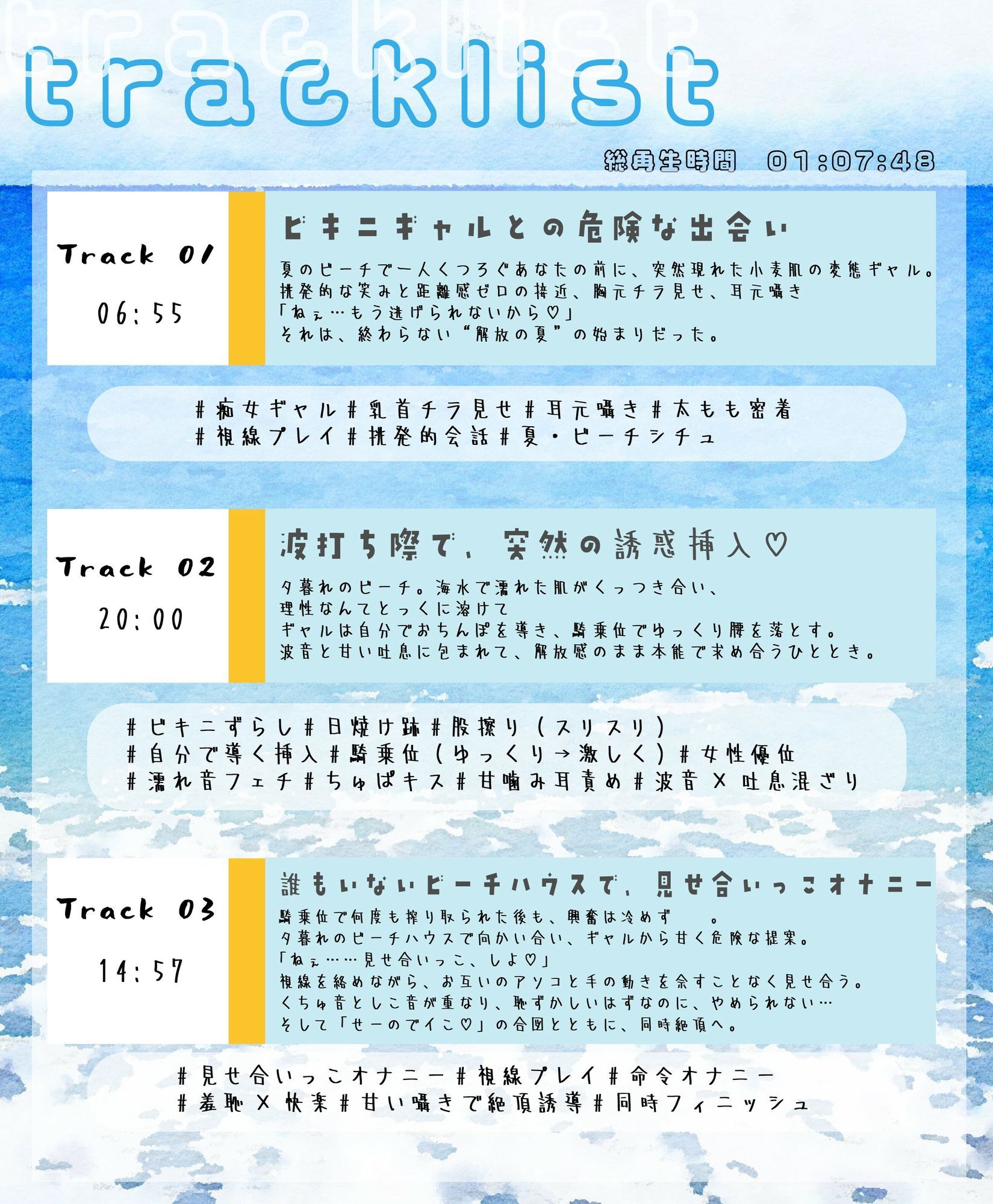 夏のビーチでギャルと、解放えっち。 - サンプル画像 4