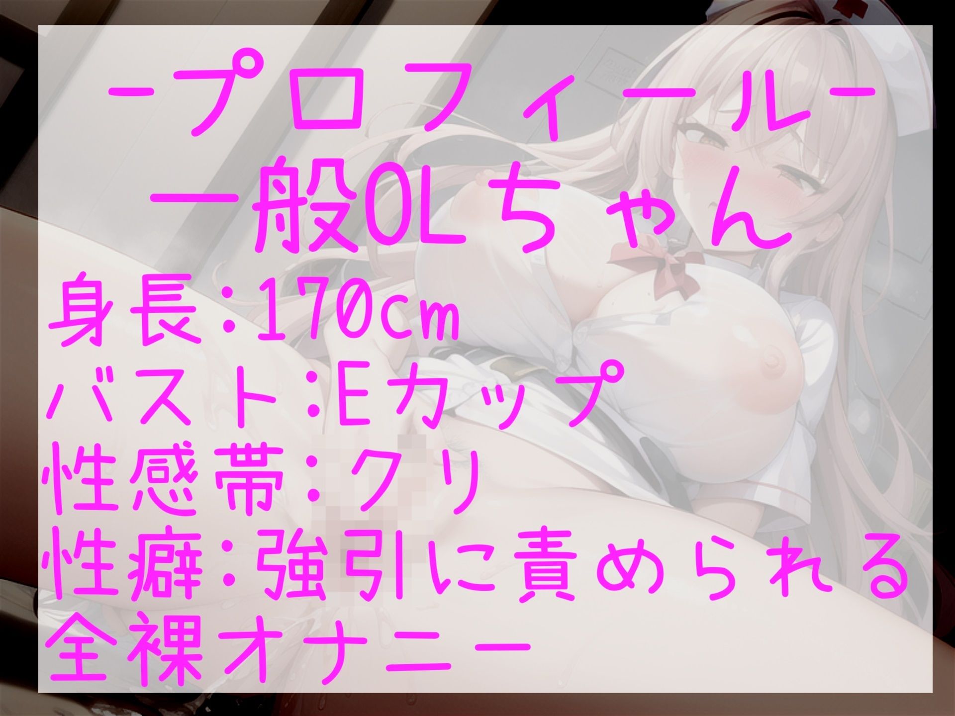 【新作価格】【豪華なおまけあり】約180分♪特大ボリューム♪【豪華おまけあり♪良作厳選♪ガチ実演コンプリートパックVol.14♪4本まとめ売りセット【栗瀬さやね 一般OLちゃん 小机永遠 潮咲 芽衣】 - サンプル画像 6