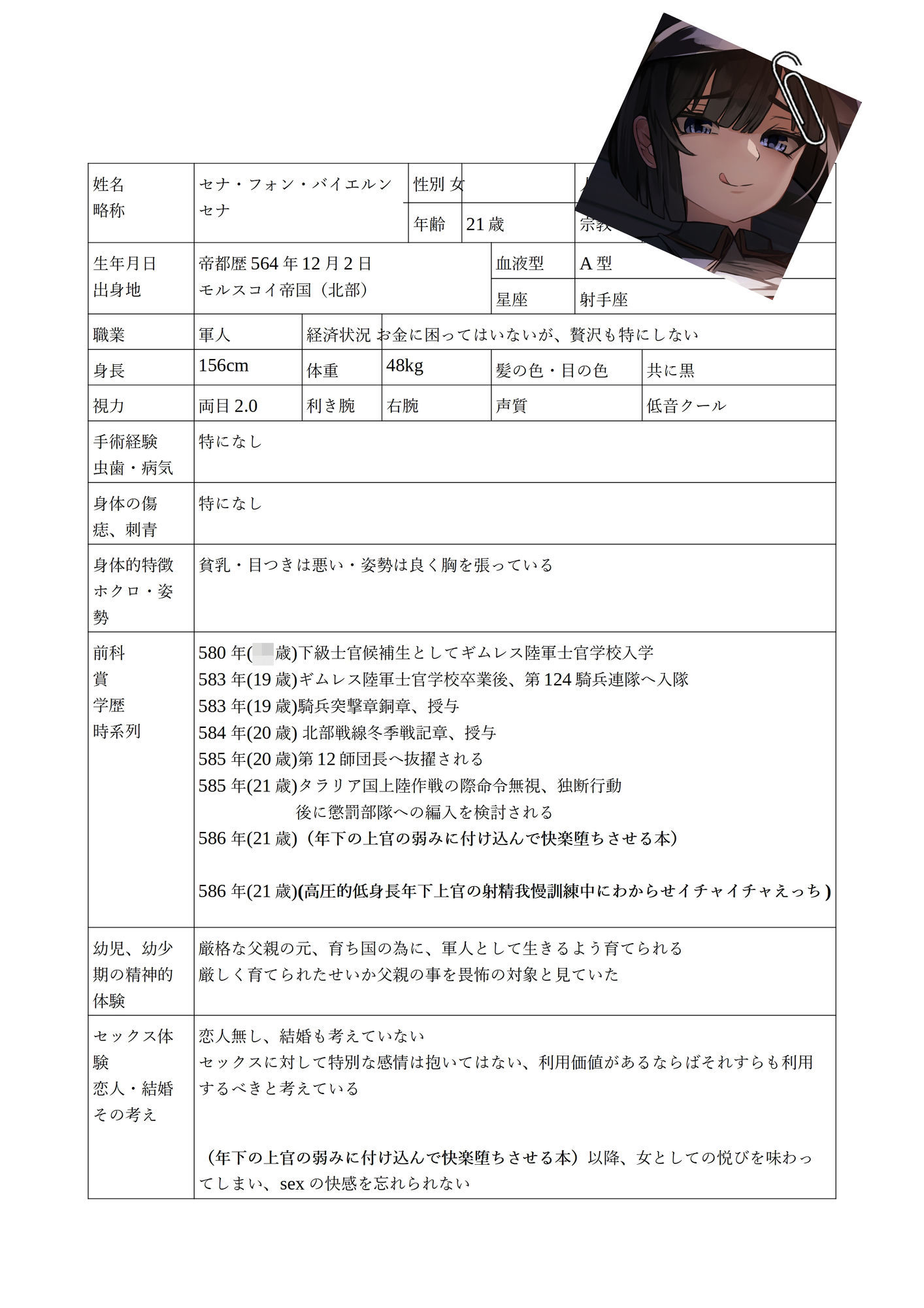 バカにしてくる年下上官を射精我慢訓練中にわからせえっちで惚れされる。 - サンプル画像 1