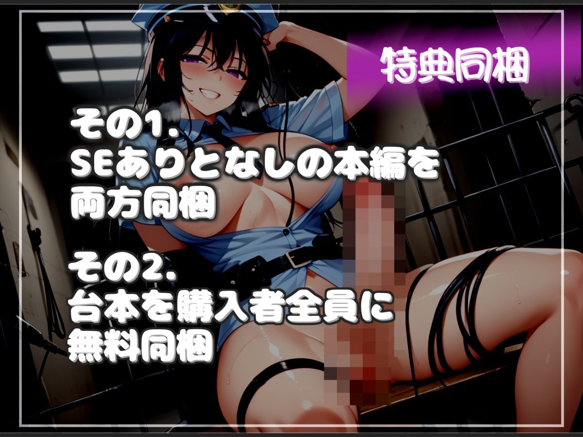 【新作価格】【豪華なおまけあり】【オホ声】職権乱用♪ 現行犯で逮捕されると、童貞好きのふたなり婦警に、大衆の面前で、彼女の気が済むまでアナルを好き放題犯●れるマゾペットにされる。 - サンプル画像 6