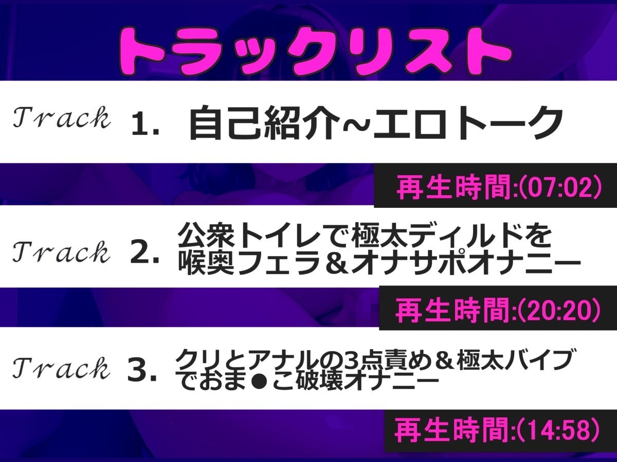 【新作価格】【豪華なおまけあり】初登場♪【野外露出オホ声オナニー】 毎日オナニーばかりしている淫乱ビッチが深夜の男子公衆便所でバレないように喉奥フェラチオおなさぽ＆3点責め騎乗位でおもらし♪ - サンプル画像 4