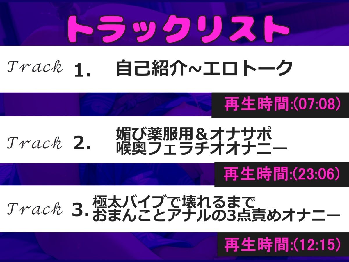 【新作価格】【豪華なおまけあり】けつ穴でイグイグゥ〜！人気声優「雛ノ屋あずき」が【媚び薬】服用でデスアクメ＆アナル3点責めオナニーでおもらし連続絶頂♪あまりの気持ちよさに思わず・・・汗 - サンプル画像 4