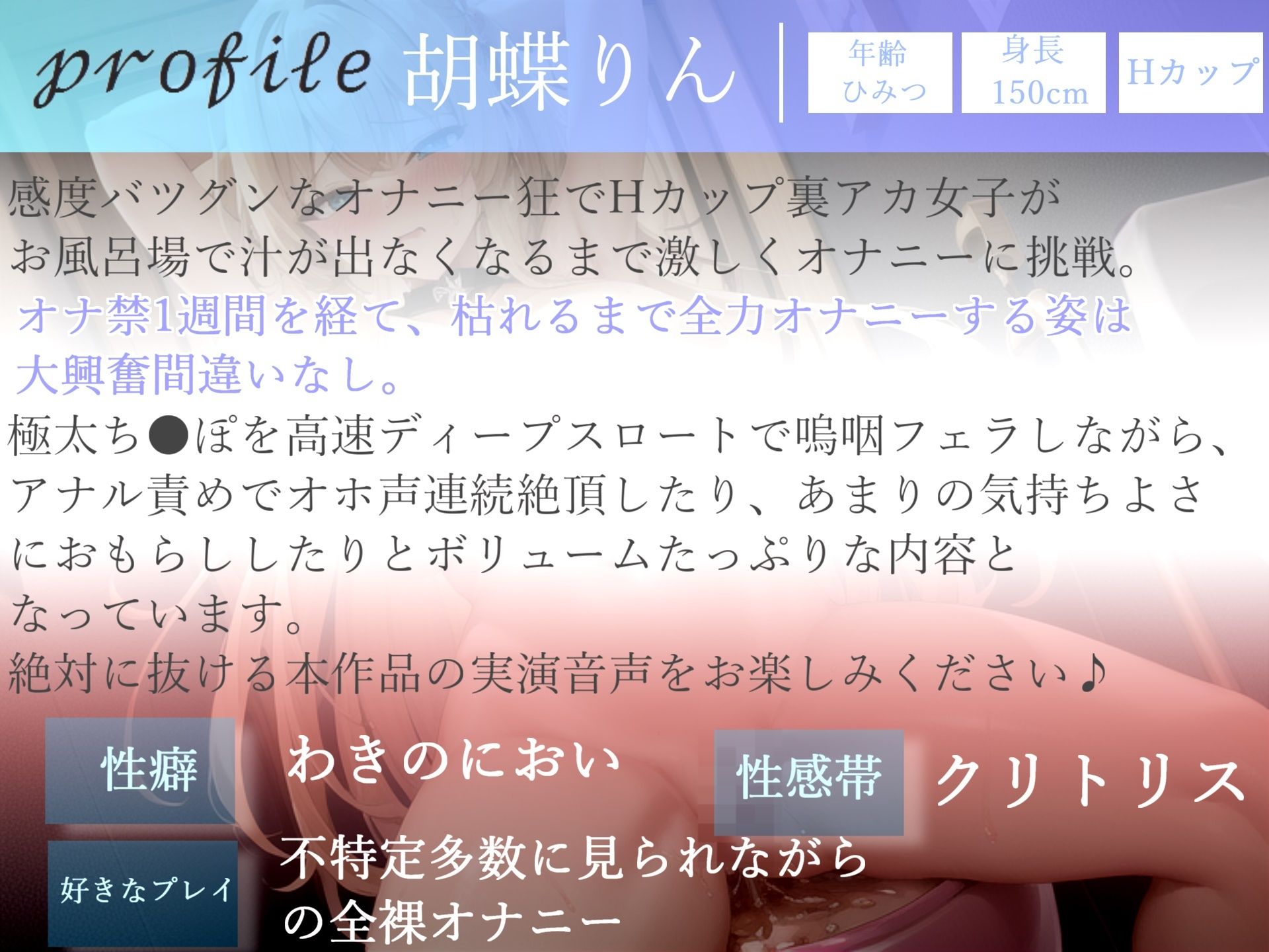 【新作価格】【豪華なおまけあり】約180分の特大ボリューム♪【豪華特典あり】良作選抜♪ガチ実演コンプリートパックVol.13♪4本まとめ売りセット【温萌千夜  胡蝶りん 秋瀬ぴな】 - サンプル画像 5