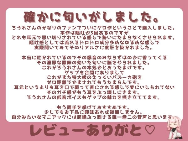 【ガチ嘔吐・ゲップ】かわいい後輩の嘔吐とゲップでからかい射精煽り♪【ドマゾ向け】 - サンプル画像 2
