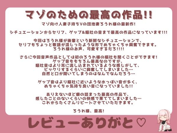 【ガチ嘔吐・ゲップ】かわいい後輩の嘔吐とゲップでからかい射精煽り♪【ドマゾ向け】 - サンプル画像 3