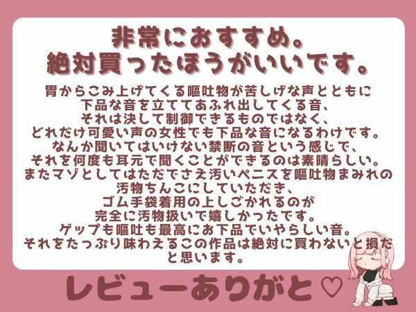【ガチ嘔吐・ゲップ】かわいい後輩の嘔吐とゲップでからかい射精煽り♪【ドマゾ向け】 - サンプル画像 5