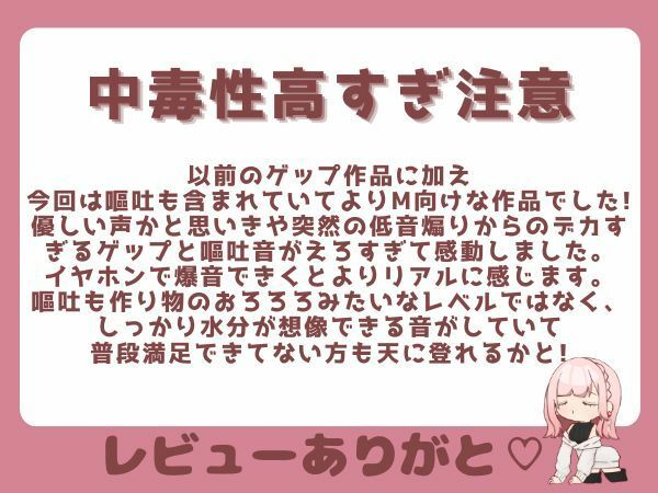 【ガチ嘔吐・ゲップ】かわいい後輩の嘔吐とゲップでからかい射精煽り♪【ドマゾ向け】 - サンプル画像 6