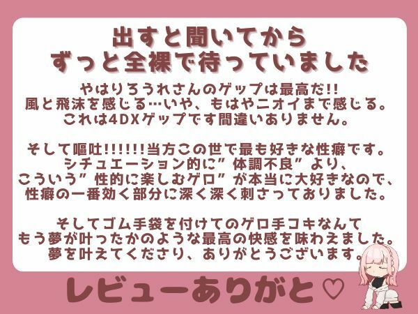 【ガチ嘔吐・ゲップ】かわいい後輩の嘔吐とゲップでからかい射精煽り♪【ドマゾ向け】 - サンプル画像 7