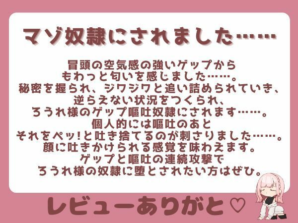 【ガチ嘔吐・ゲップ】かわいい後輩の嘔吐とゲップでからかい射精煽り♪【ドマゾ向け】 - サンプル画像 8