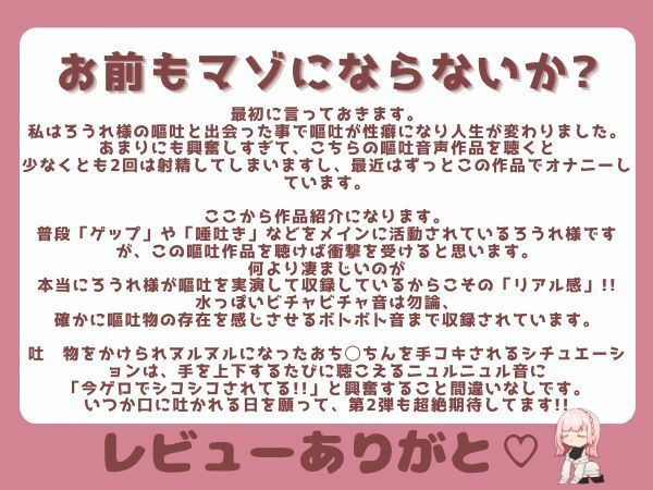 【ガチ嘔吐・ゲップ】かわいい後輩の嘔吐とゲップでからかい射精煽り♪【ドマゾ向け】 - サンプル画像 9