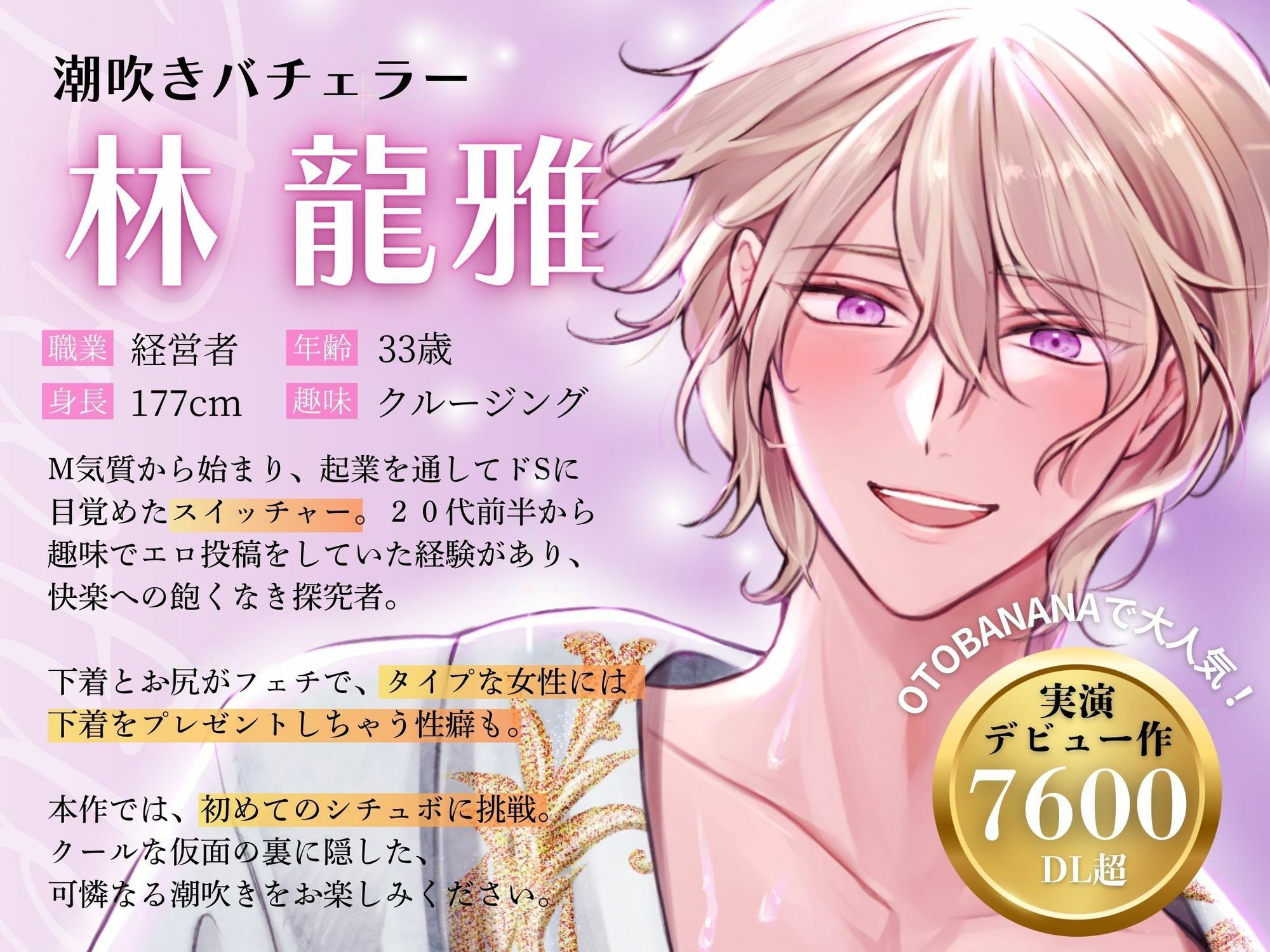 【 潮吹きバチェラー 】〜 今夜、プライベートプールで彼の潮を吹かせるのは私 〜 ハイスペ×絶倫×実演！！ - サンプル画像 1