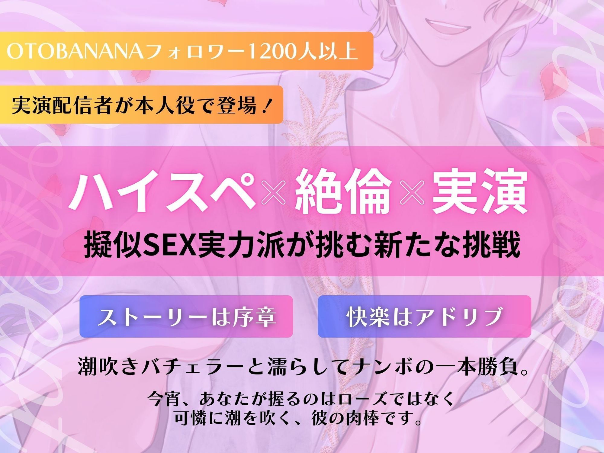 【 潮吹きバチェラー 】〜 今夜、プライベートプールで彼の潮を吹かせるのは私 〜 ハイスペ×絶倫×実演！！ - サンプル画像 2